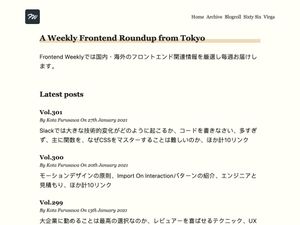 Screenshot of https://frontendweekly.tokyo/