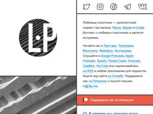 Screenshot of https://3lp.me/